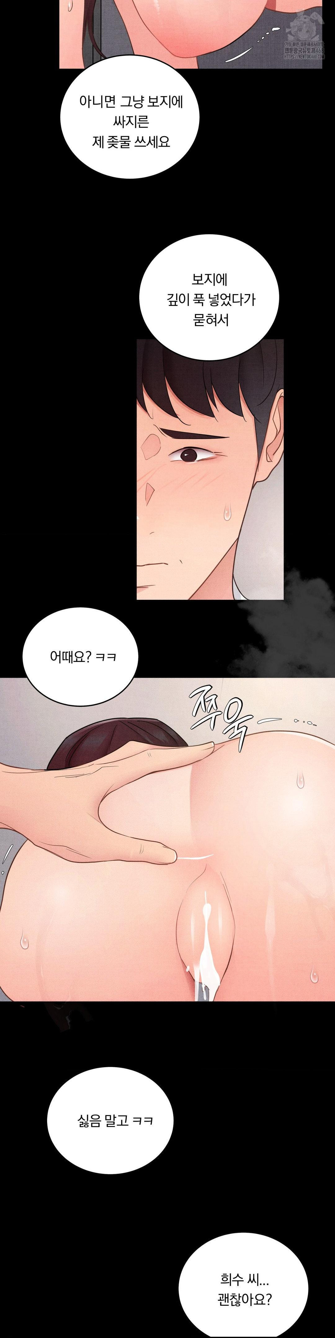 Daily Humiliation Experience Raw Chapter 33 - Page 23