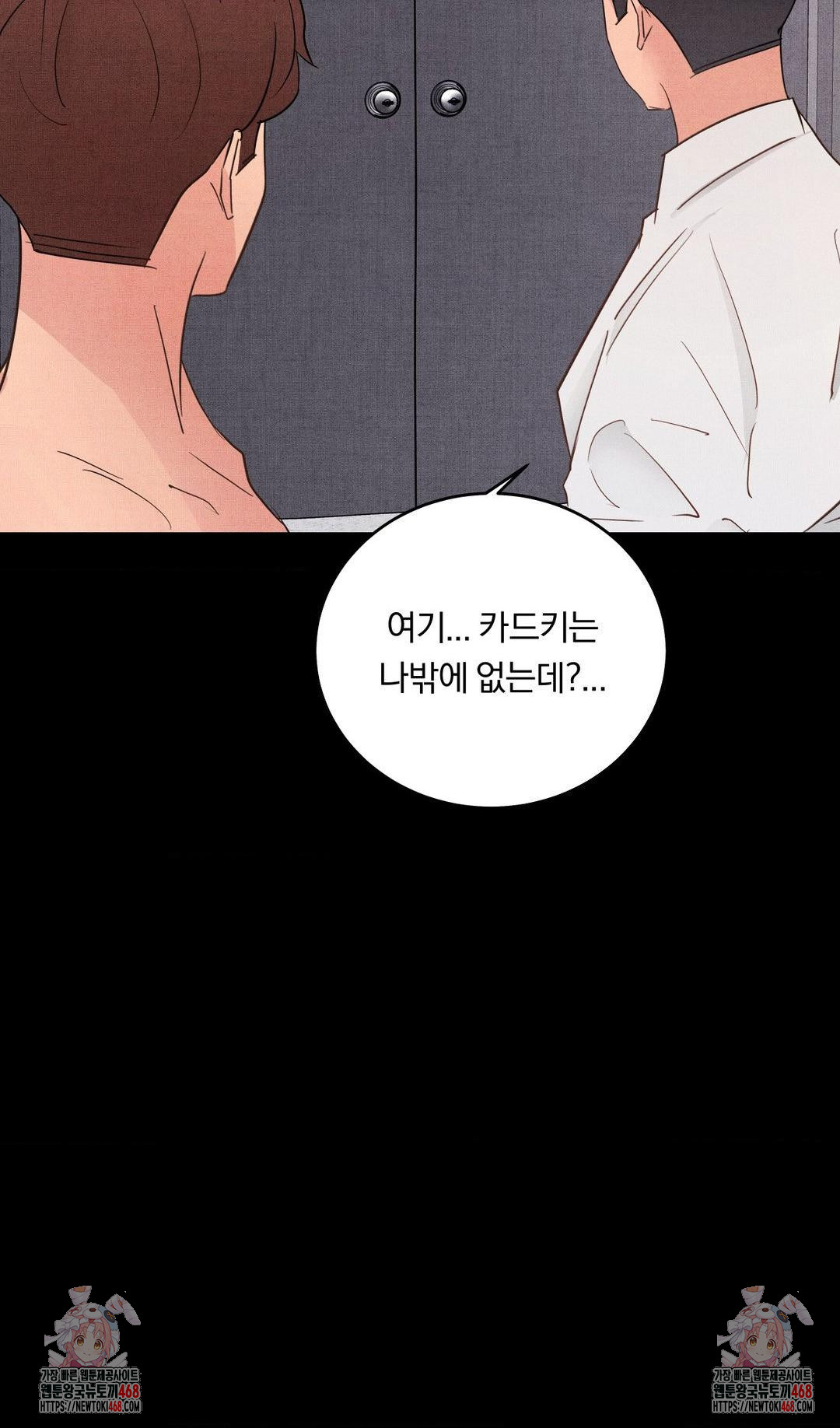 Daily Humiliation Experience Raw Chapter 33 - Page 25