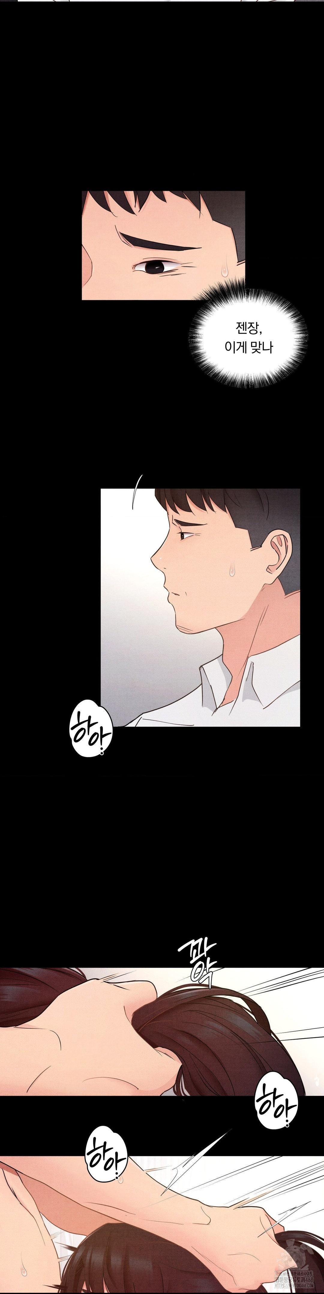 Daily Humiliation Experience Raw Chapter 33 - Page 5