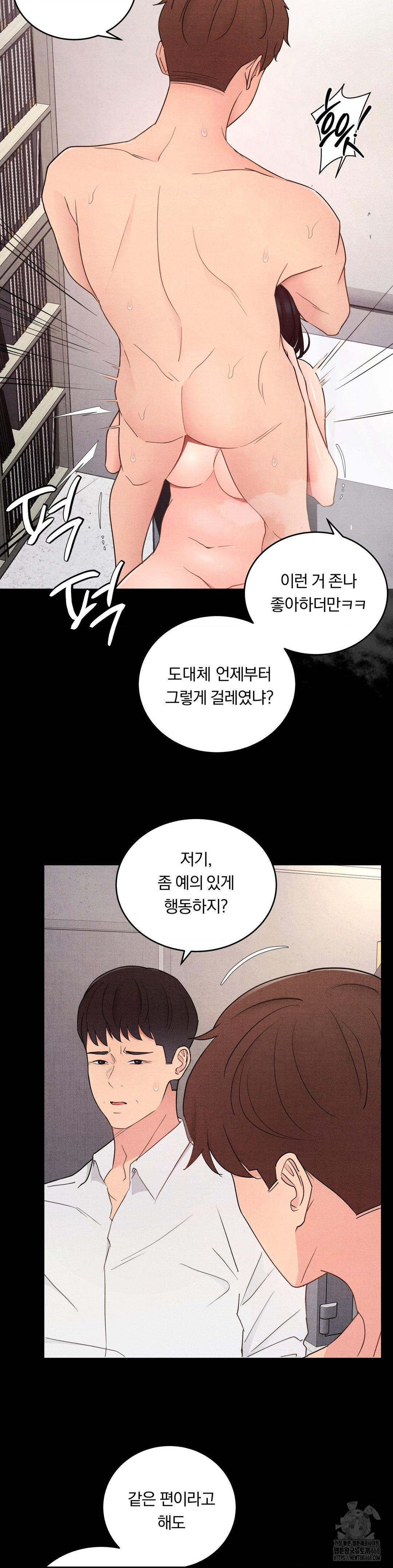 Daily Humiliation Experience Raw Chapter 33 - Page 7