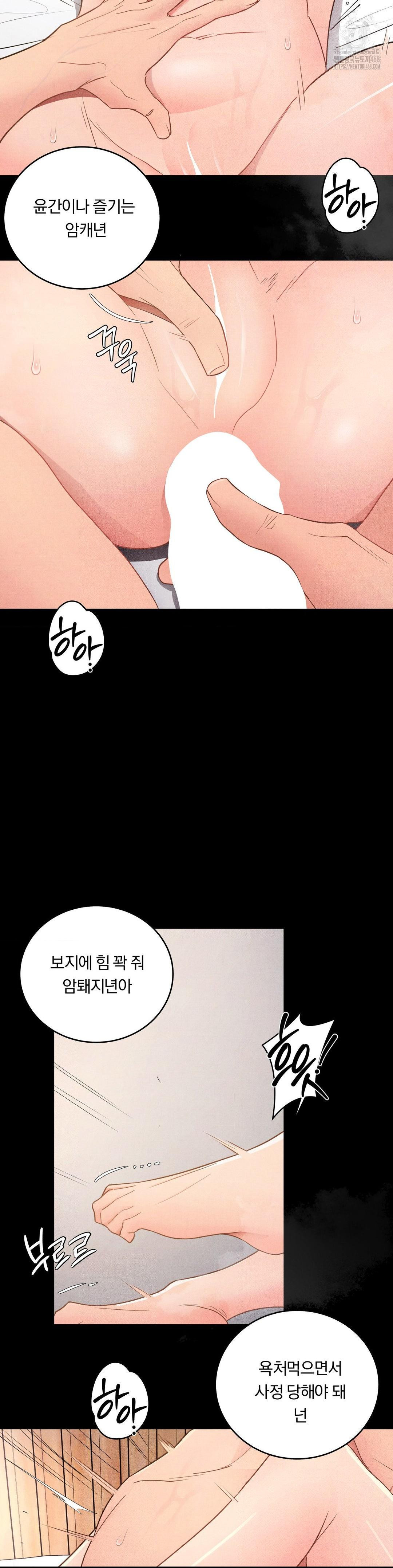 Daily Humiliation Experience Raw Chapter 34 - Page 12