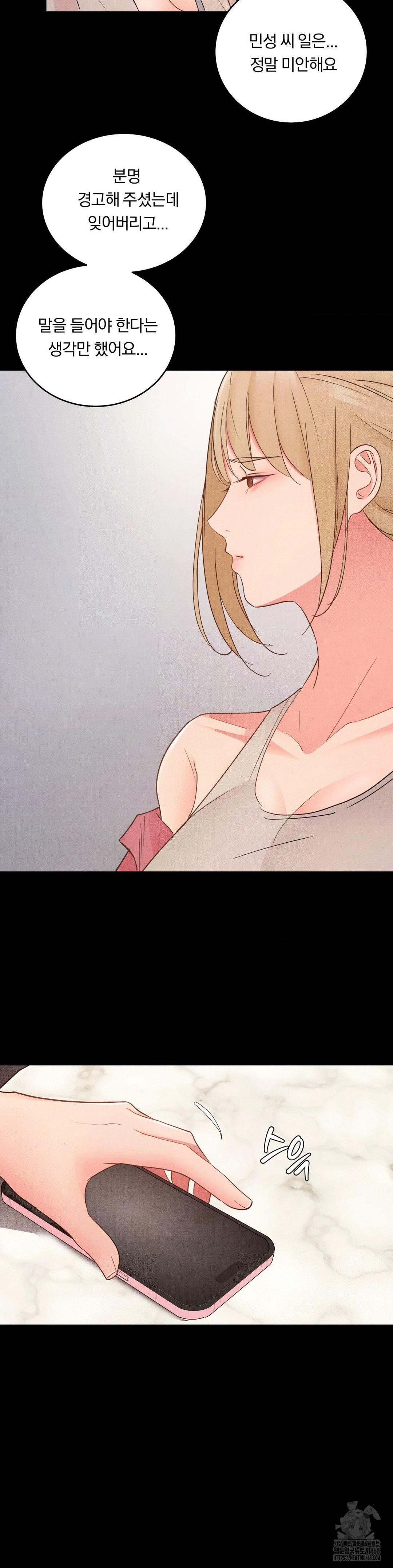 Daily Humiliation Experience Raw Chapter 34 - Page 23