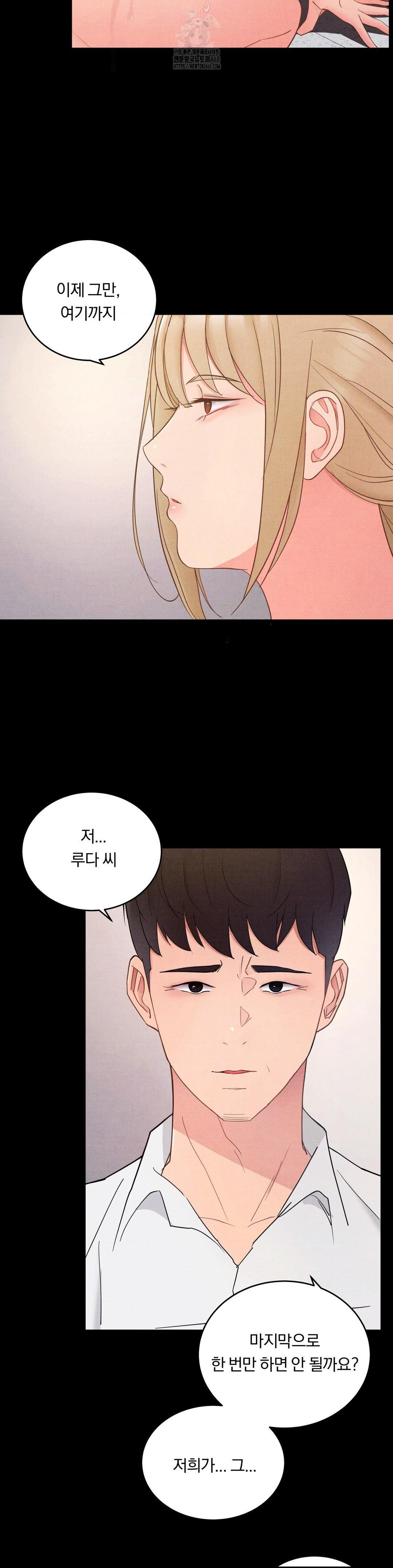 Daily Humiliation Experience Raw Chapter 34 - Page 5