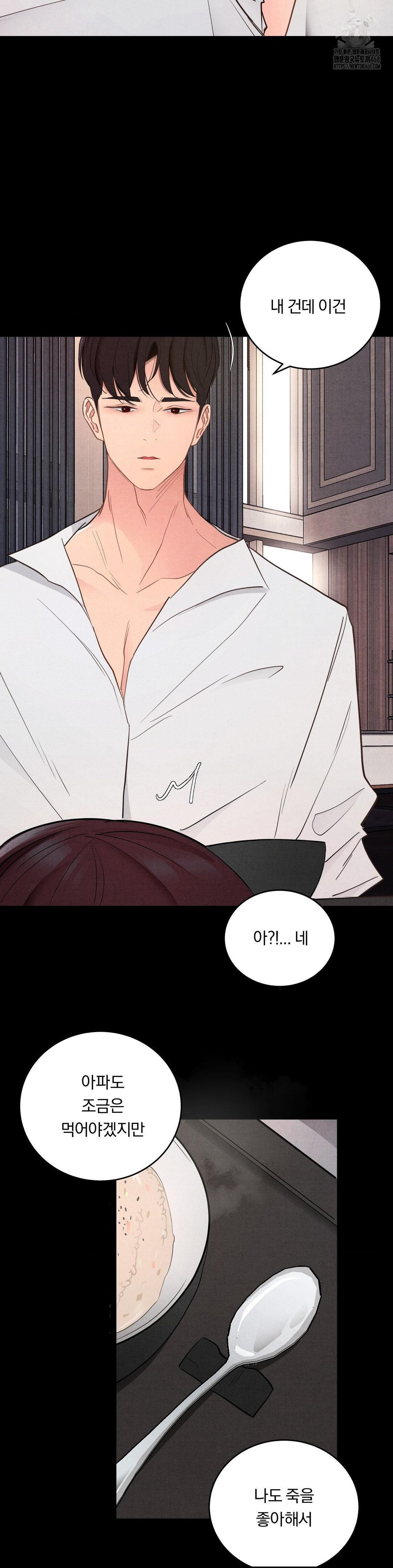 Daily Humiliation Experience Raw Chapter 35 - Page 11