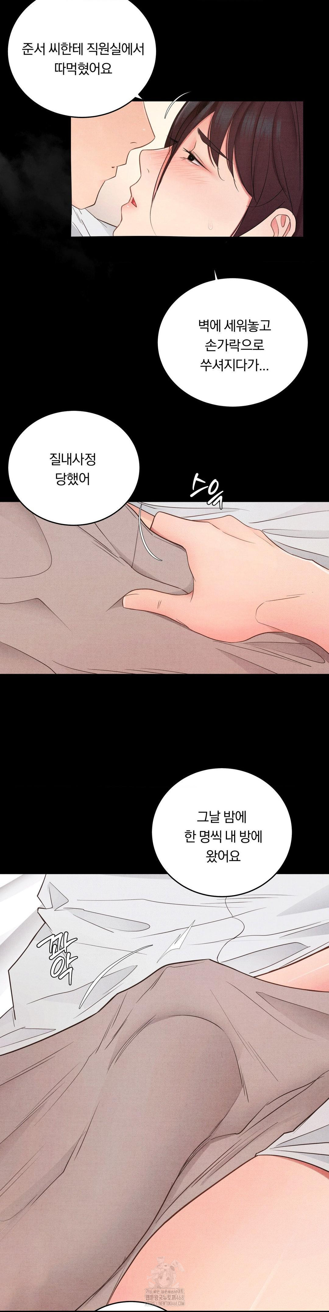 Daily Humiliation Experience Raw Chapter 35 - Page 20