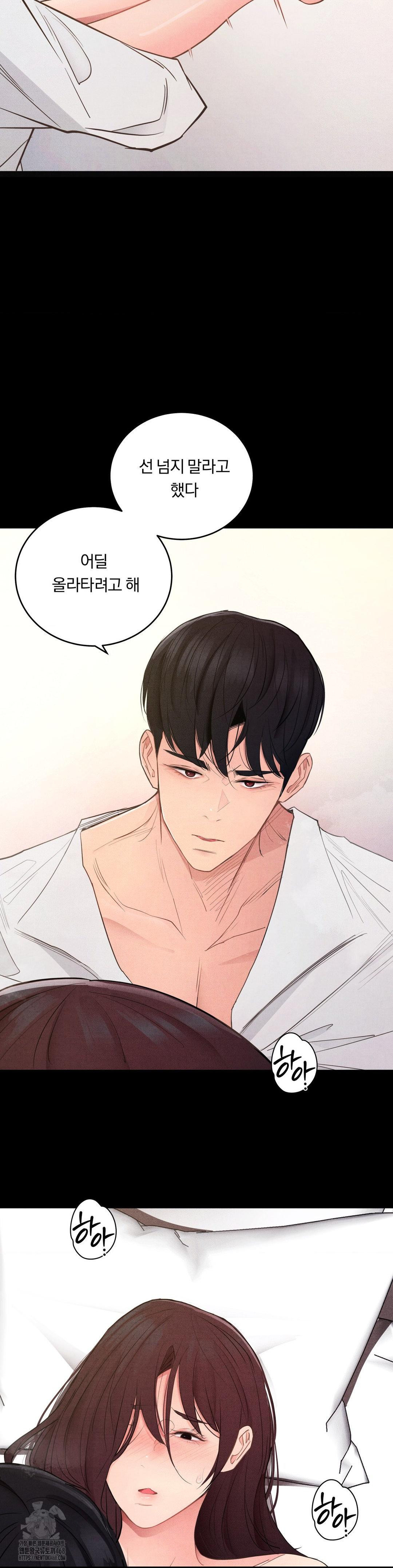 Daily Humiliation Experience Raw Chapter 35 - Page 25