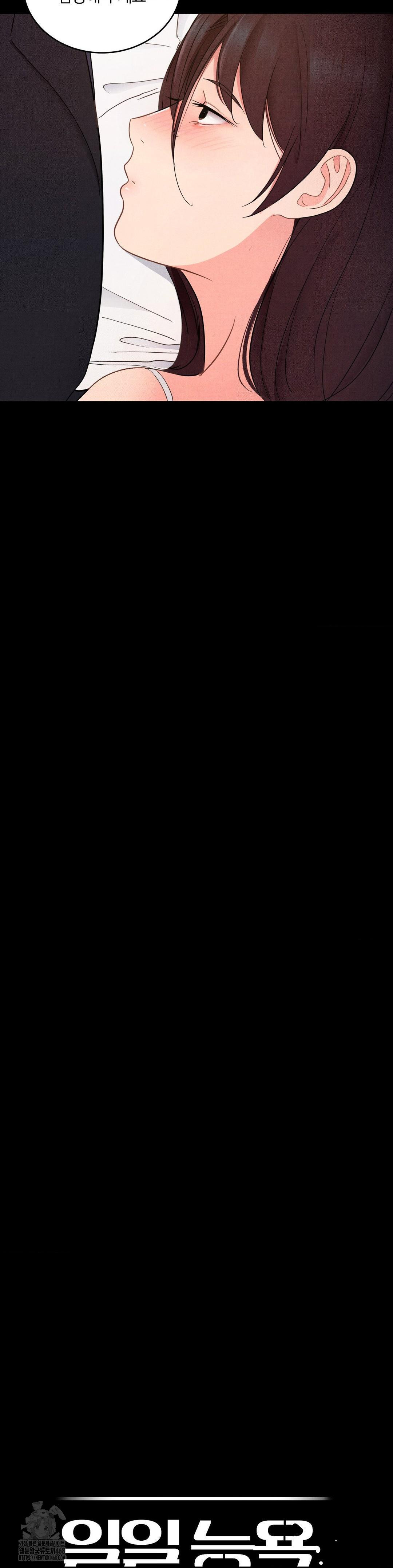 Daily Humiliation Experience Raw Chapter 35 - Page 6