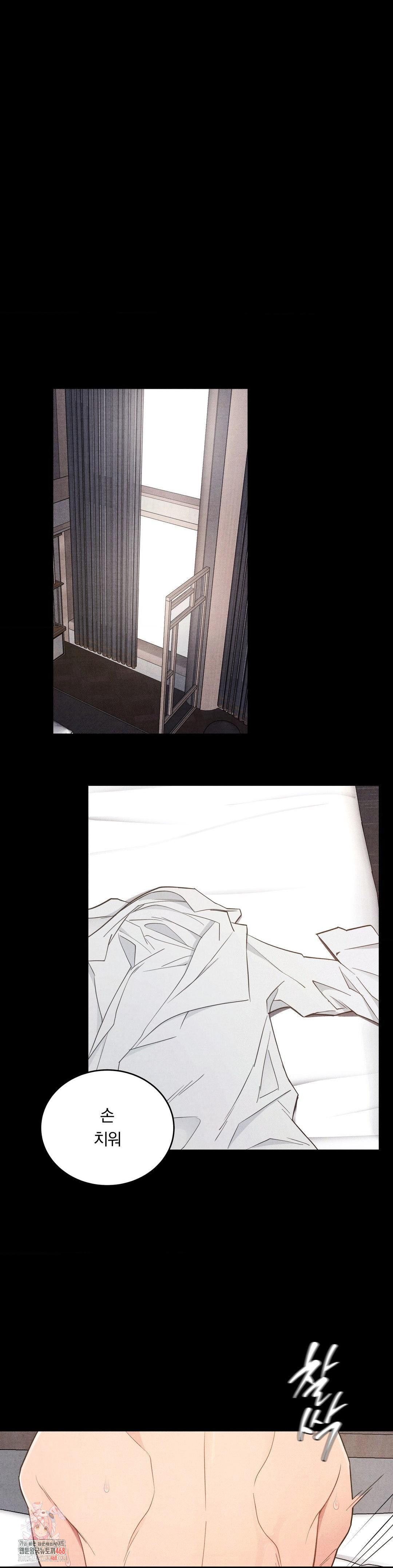 Daily Humiliation Experience Raw Chapter 36 - Page 1