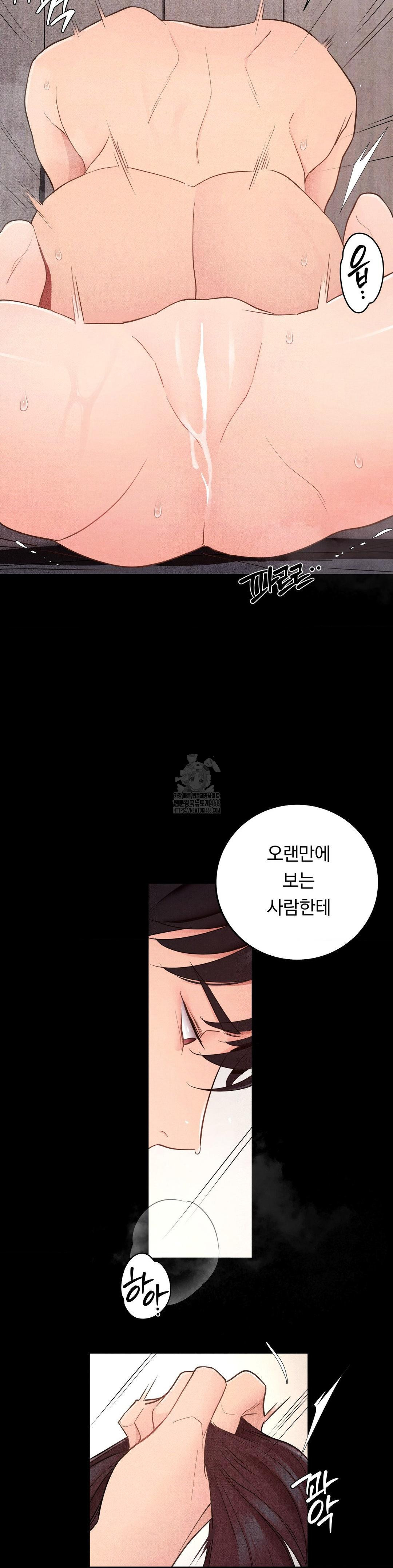 Daily Humiliation Experience Raw Chapter 36 - Page 13