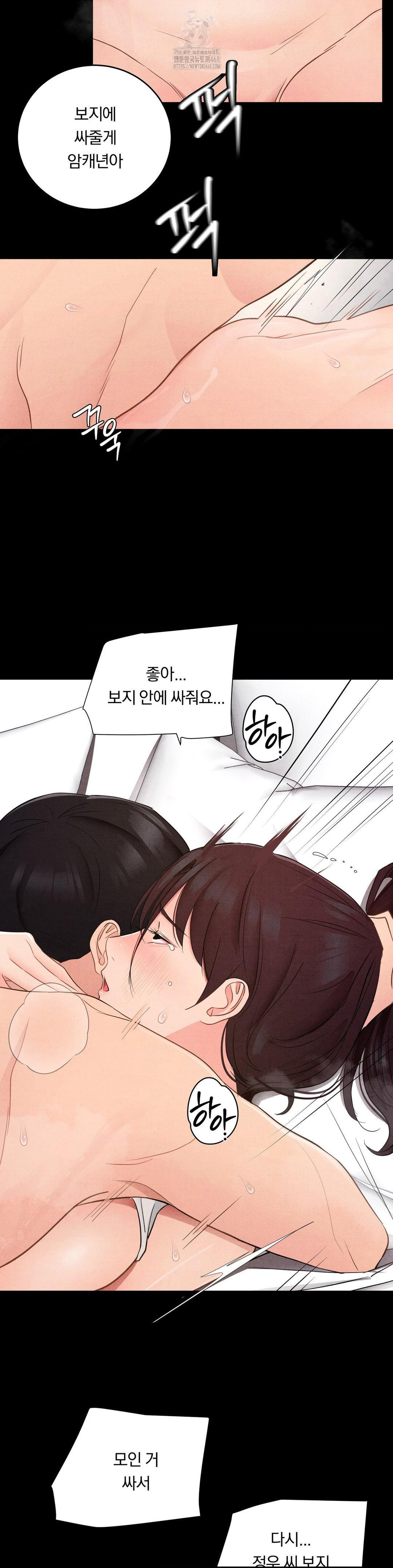 Daily Humiliation Experience Raw Chapter 36 - Page 23