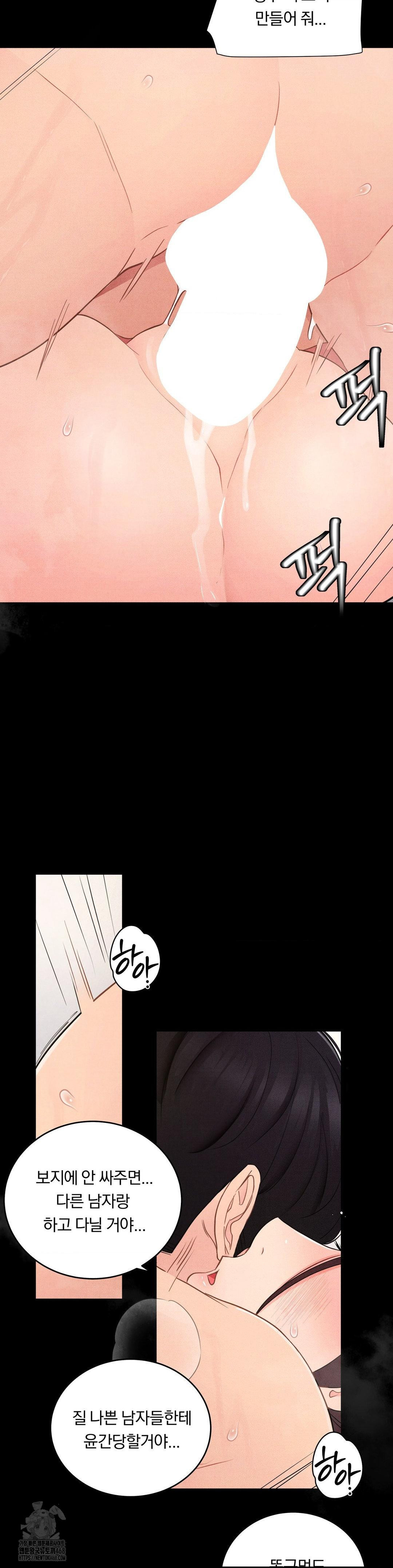 Daily Humiliation Experience Raw Chapter 36 - Page 24