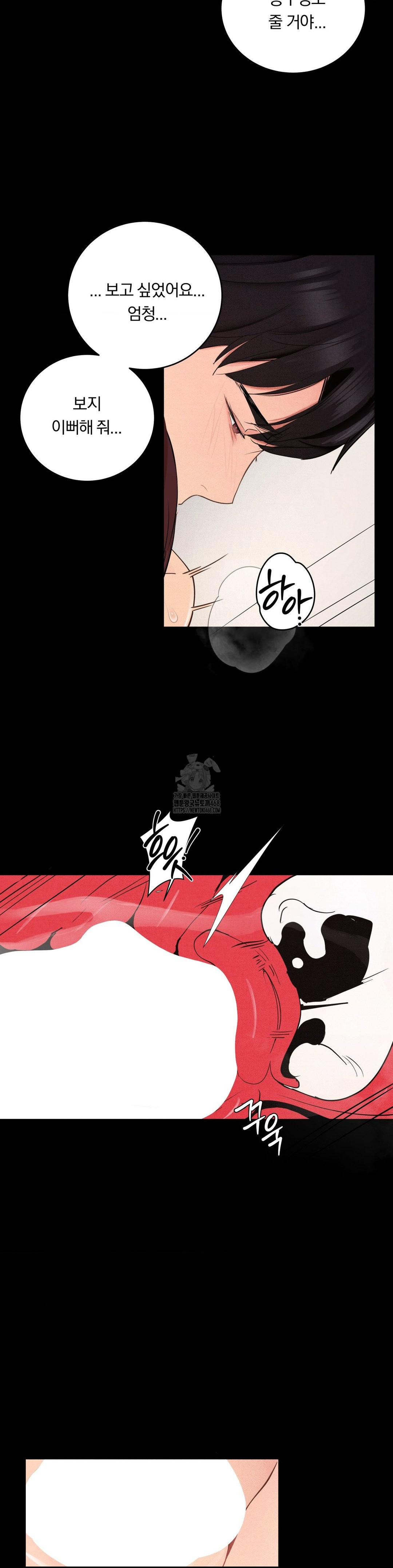 Daily Humiliation Experience Raw Chapter 36 - Page 25