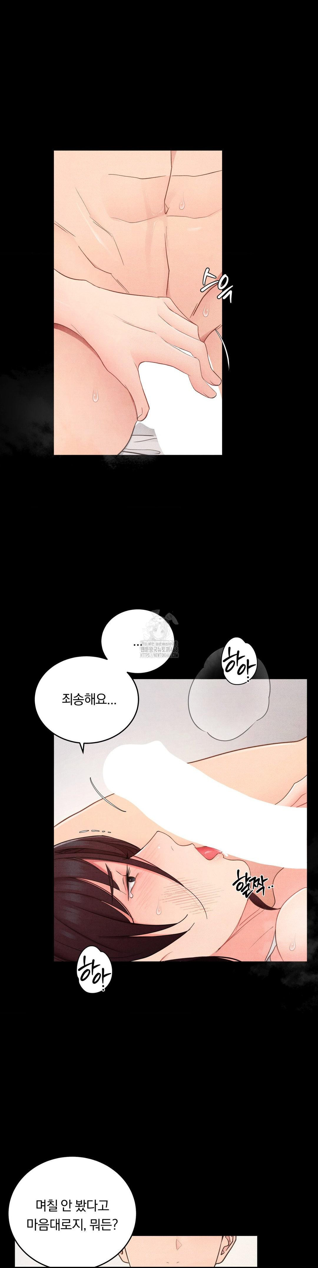 Daily Humiliation Experience Raw Chapter 36 - Page 5