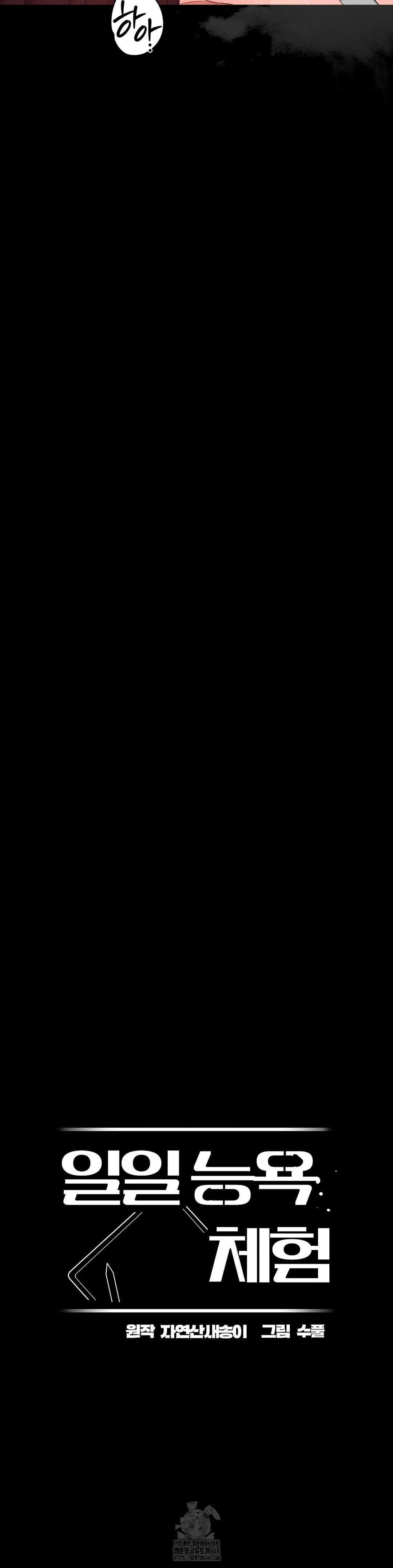 Daily Humiliation Experience Raw Chapter 37 - Page 10