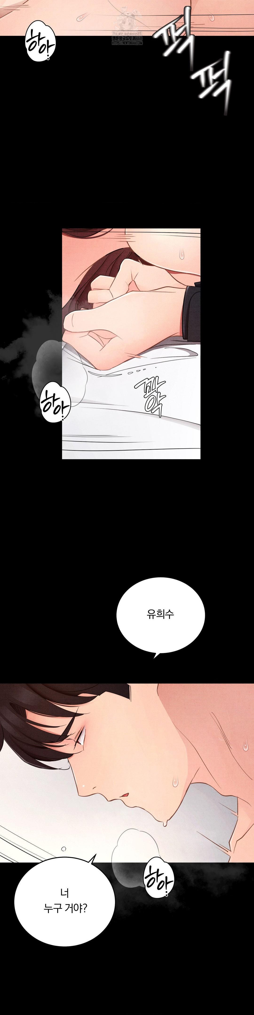 Daily Humiliation Experience Raw Chapter 37 - Page 16