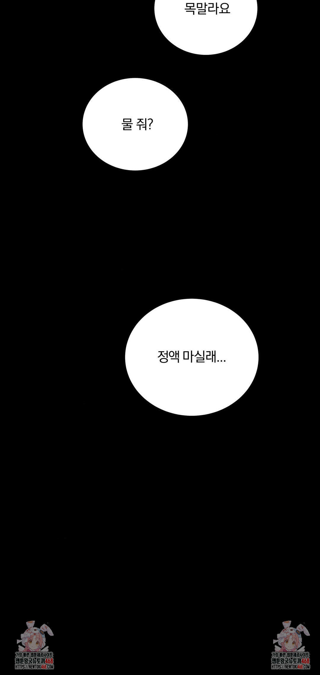 Daily Humiliation Experience Raw Chapter 37 - Page 30