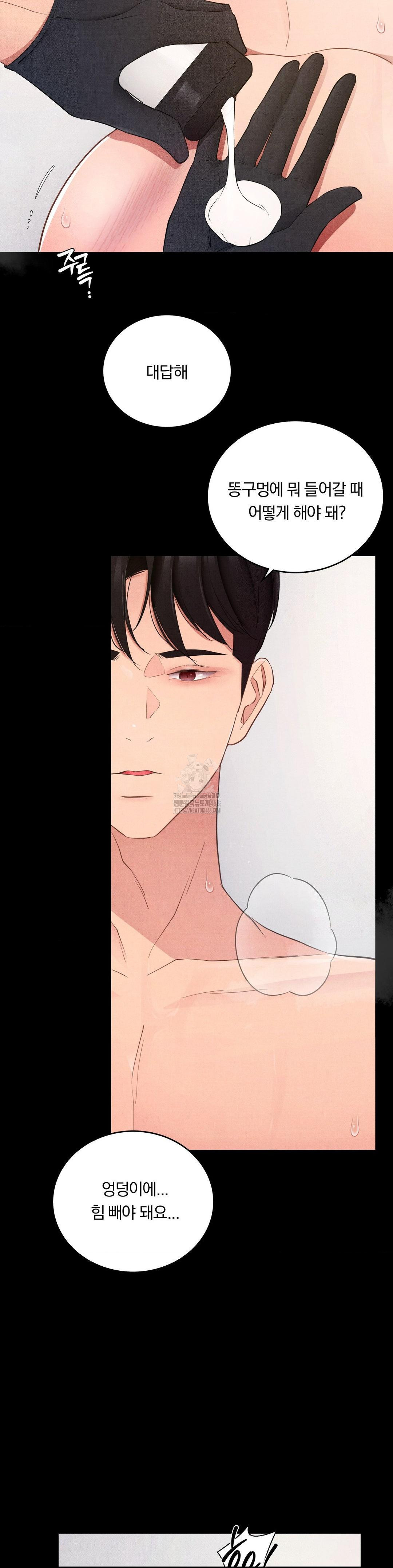 Daily Humiliation Experience Raw Chapter 37 - Page 6