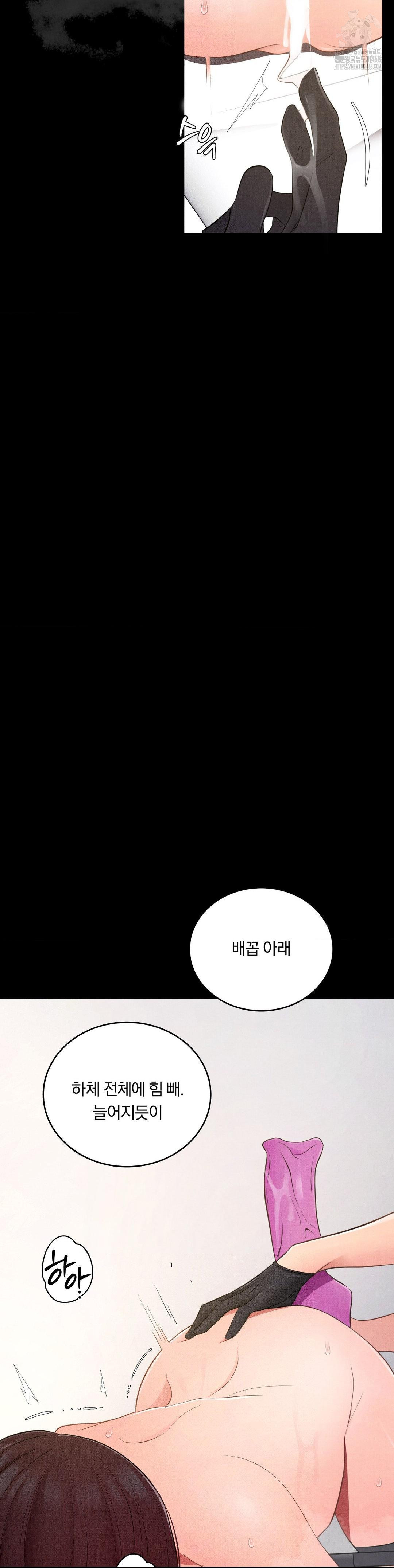 Daily Humiliation Experience Raw Chapter 37 - Page 9