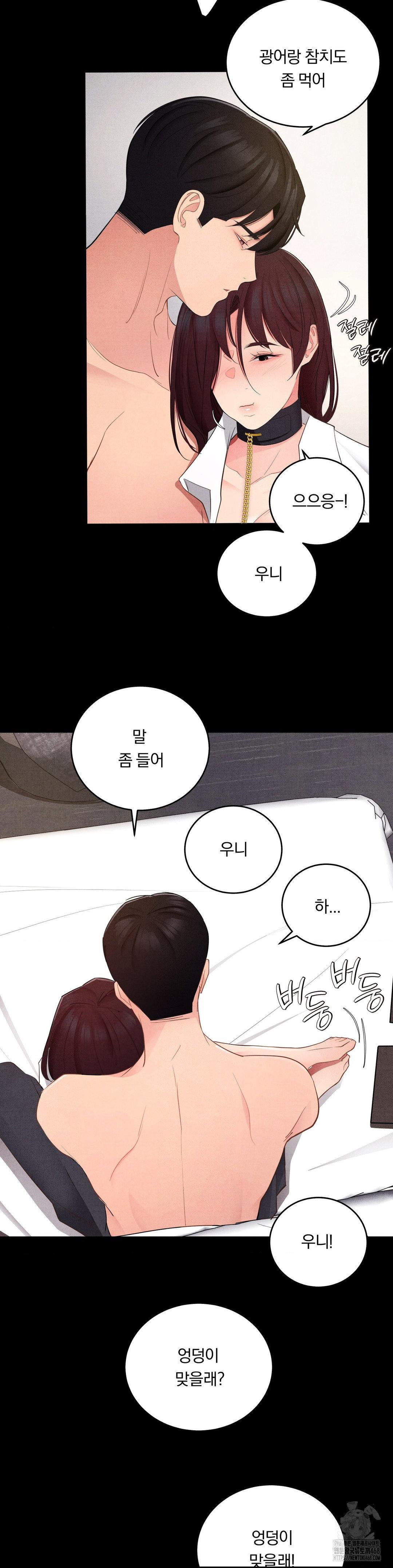 Daily Humiliation Experience Raw Chapter 38 - Page 20