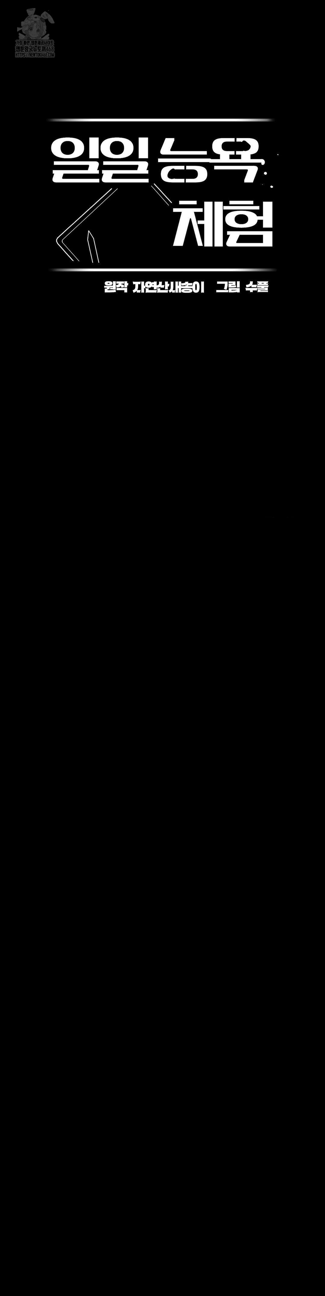 Daily Humiliation Experience Raw Chapter 39 - Page 10