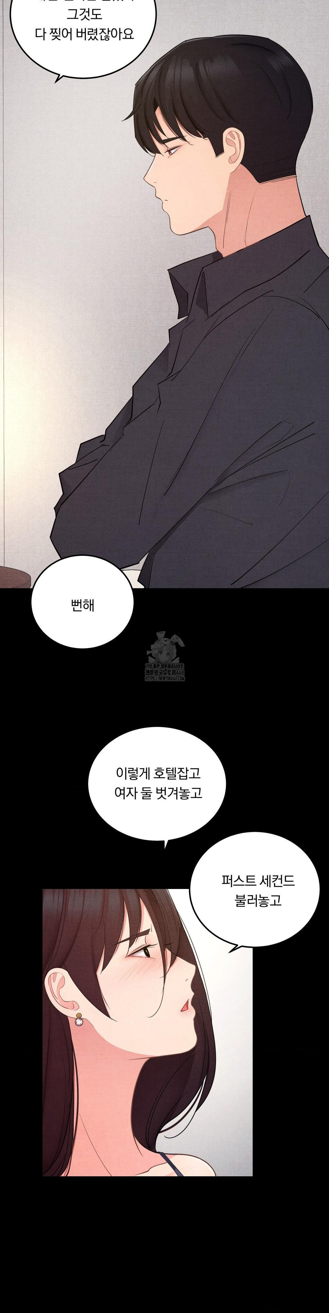 Daily Humiliation Experience Raw Chapter 39 - Page 16