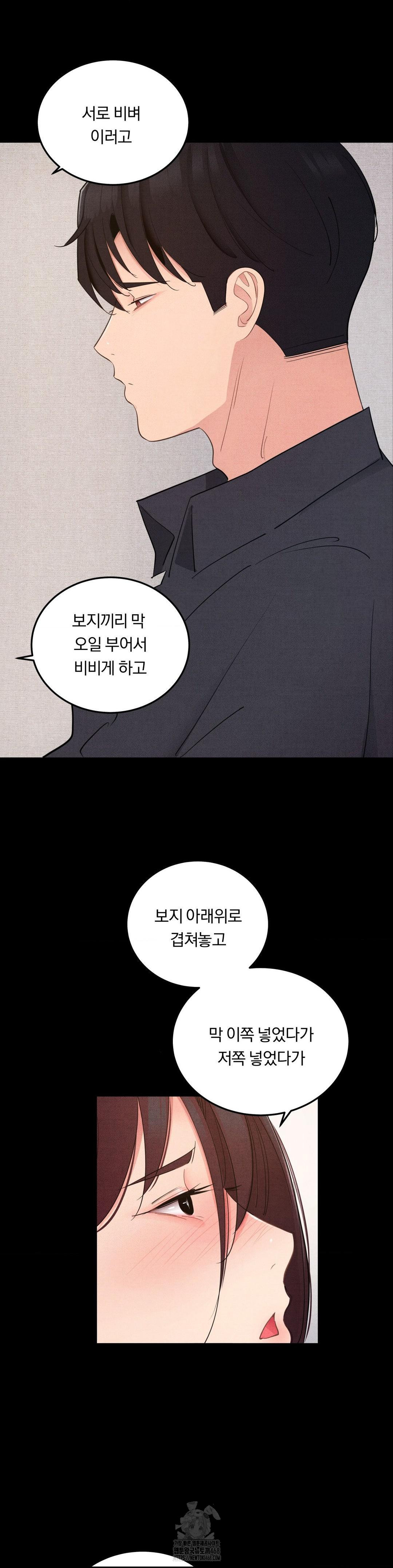 Daily Humiliation Experience Raw Chapter 39 - Page 17