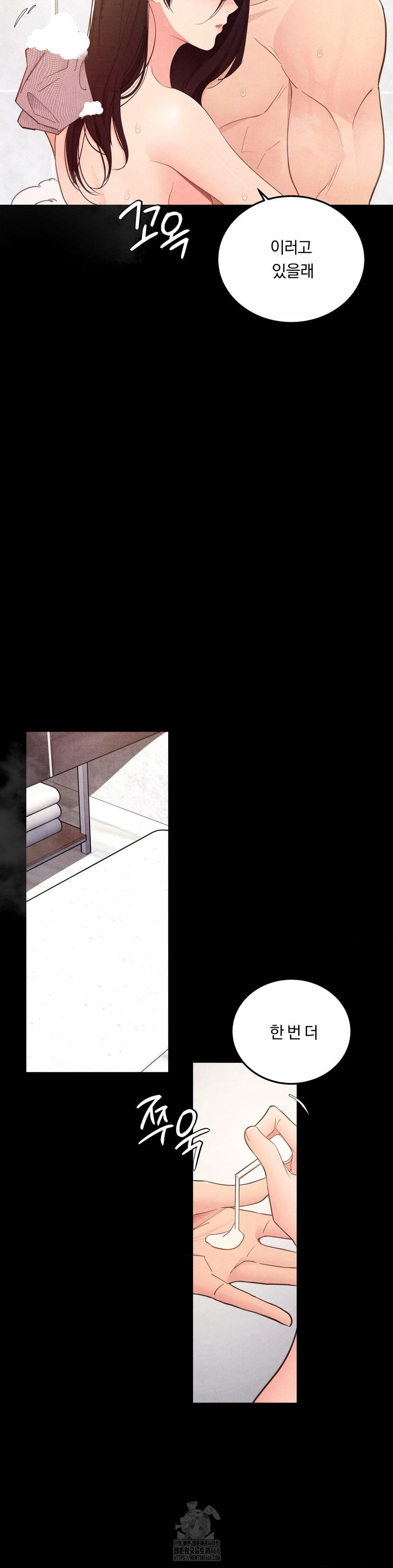 Daily Humiliation Experience Raw Chapter 39 - Page 2