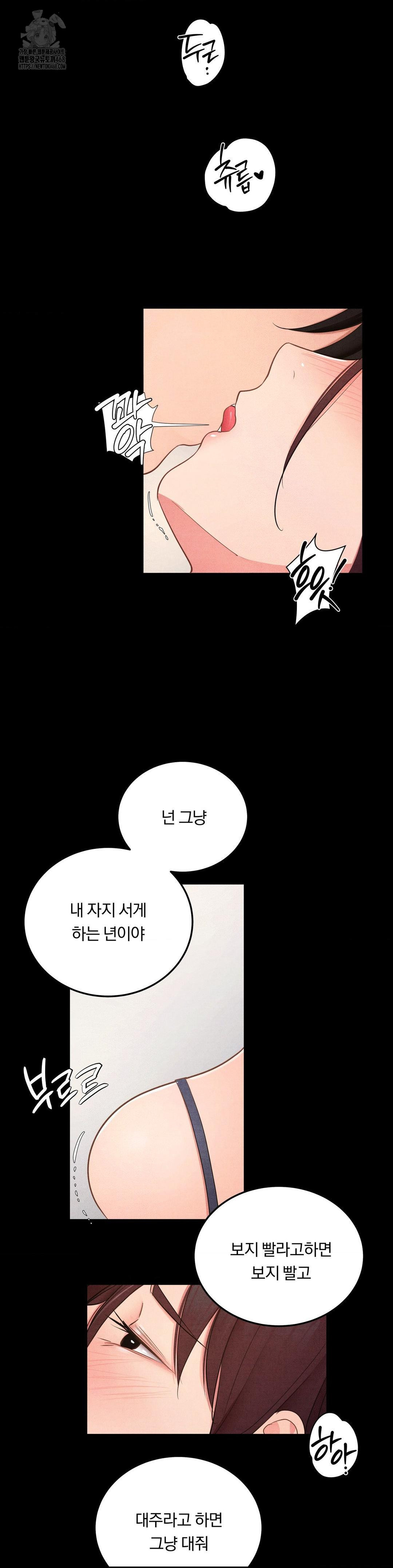 Daily Humiliation Experience Raw Chapter 39 - Page 23