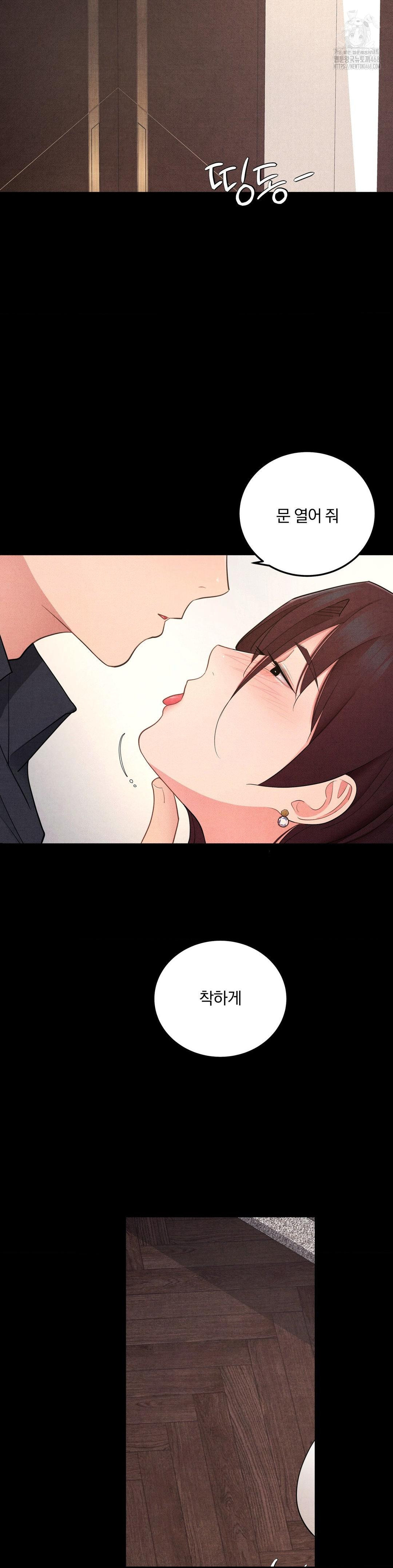 Daily Humiliation Experience Raw Chapter 39 - Page 25