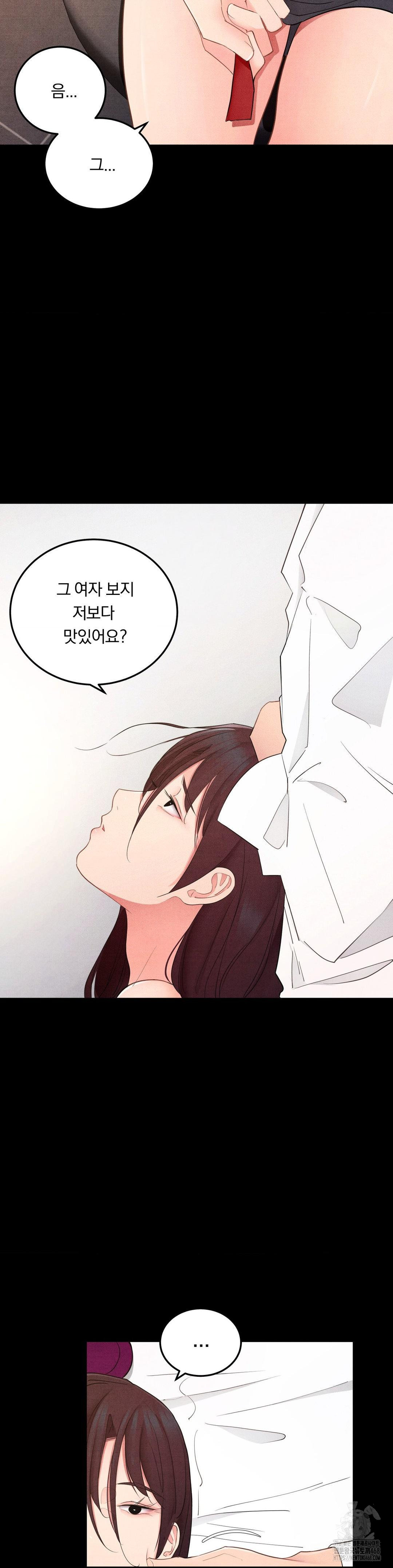 Daily Humiliation Experience Raw Chapter 39 - Page 8