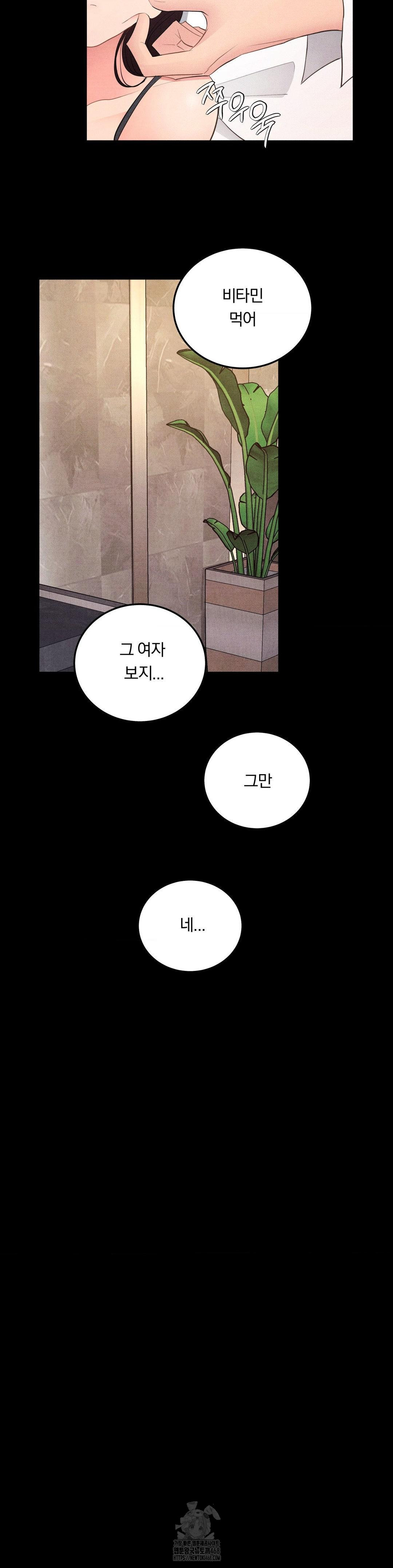 Daily Humiliation Experience Raw Chapter 39 - Page 9