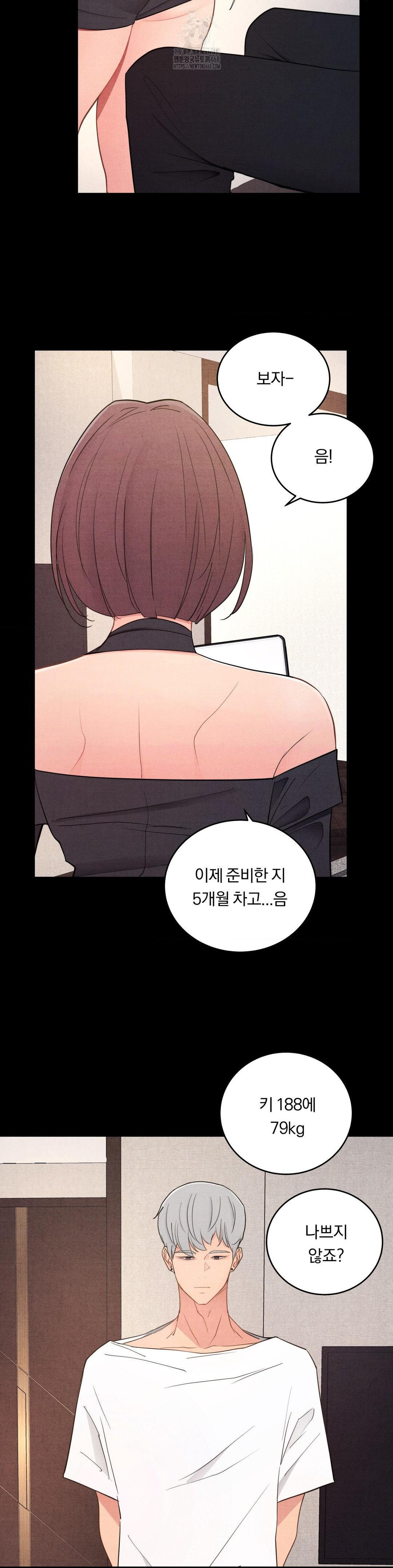 Daily Humiliation Experience Raw Chapter 40 - Page 20