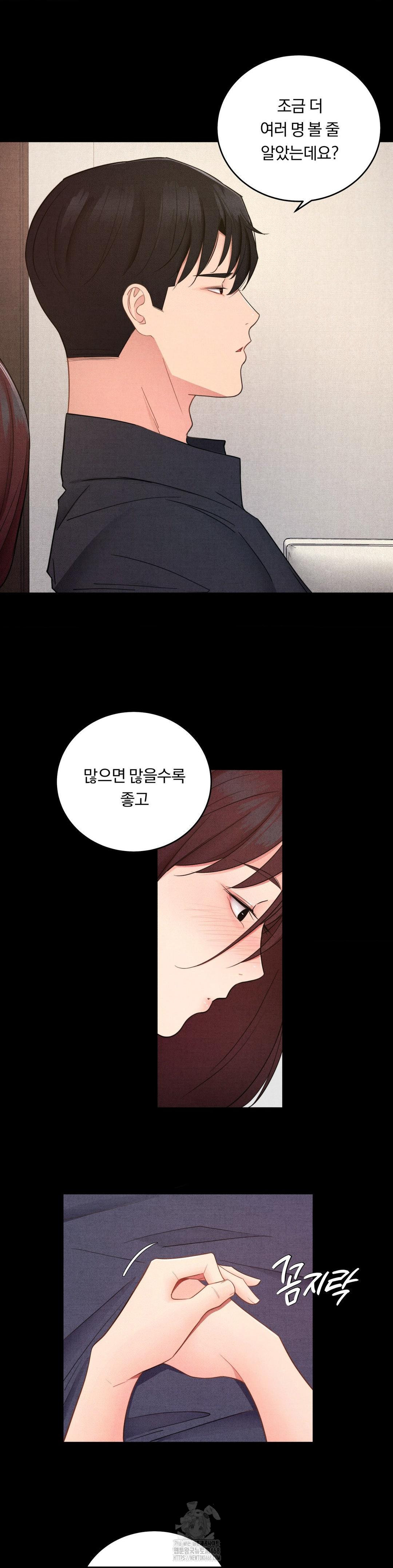 Daily Humiliation Experience Raw Chapter 40 - Page 25