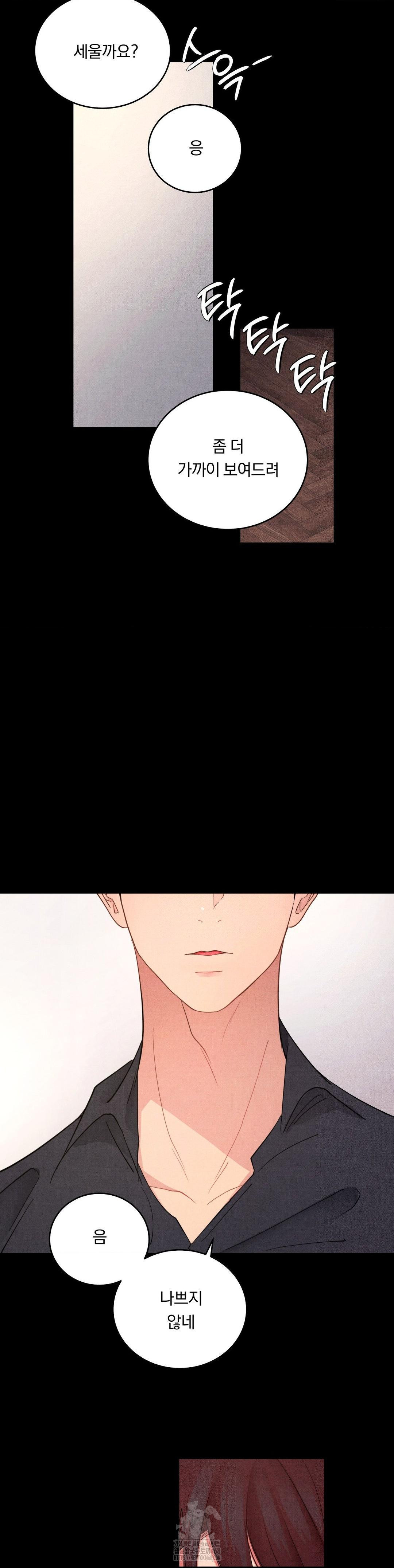 Daily Humiliation Experience Raw Chapter 40 - Page 27