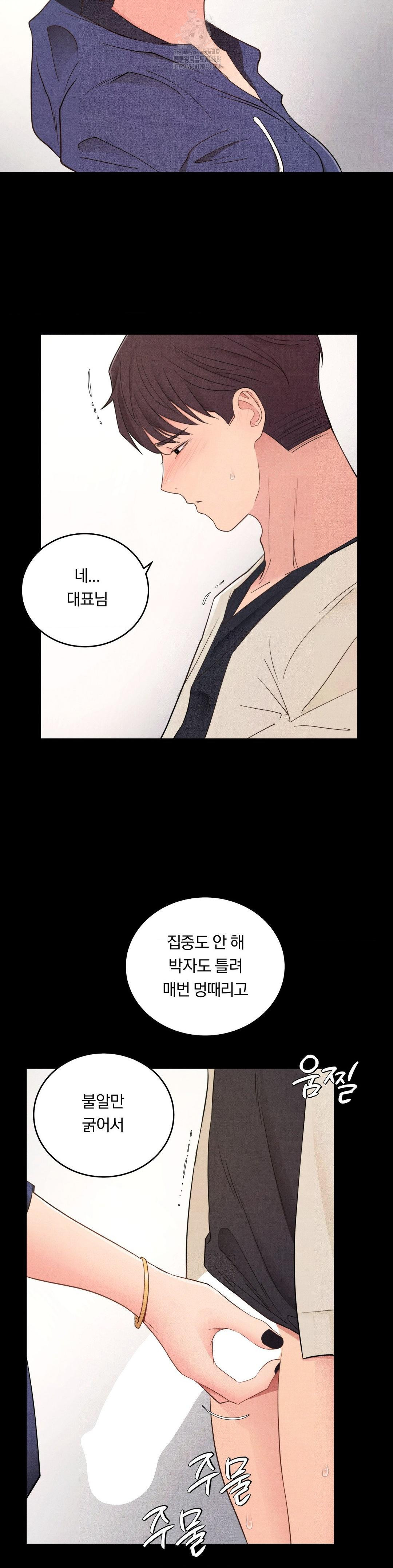 Daily Humiliation Experience Raw Chapter 40 - Page 3