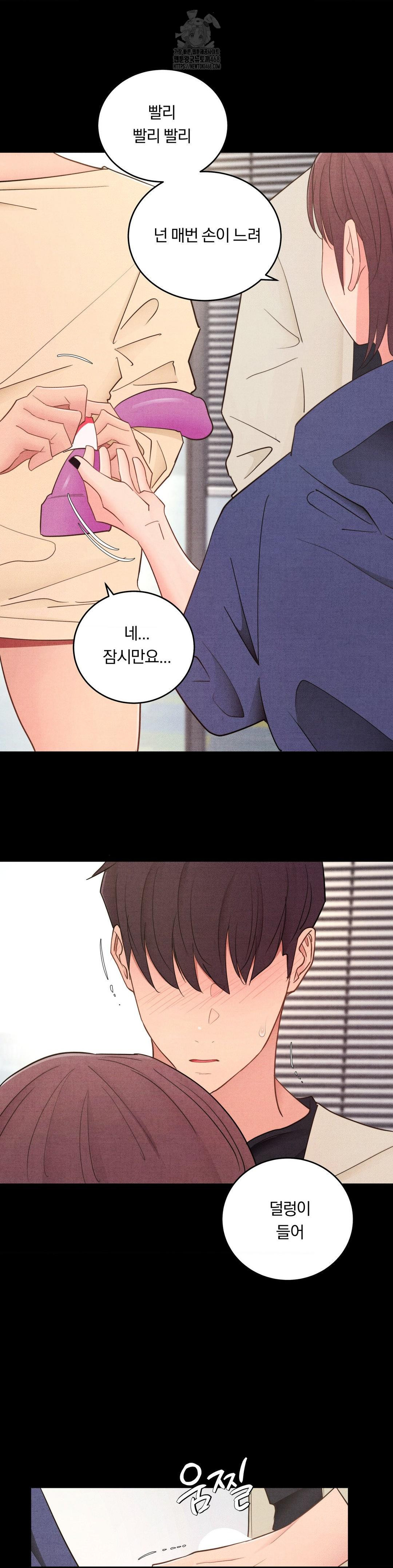 Daily Humiliation Experience Raw Chapter 40 - Page 7