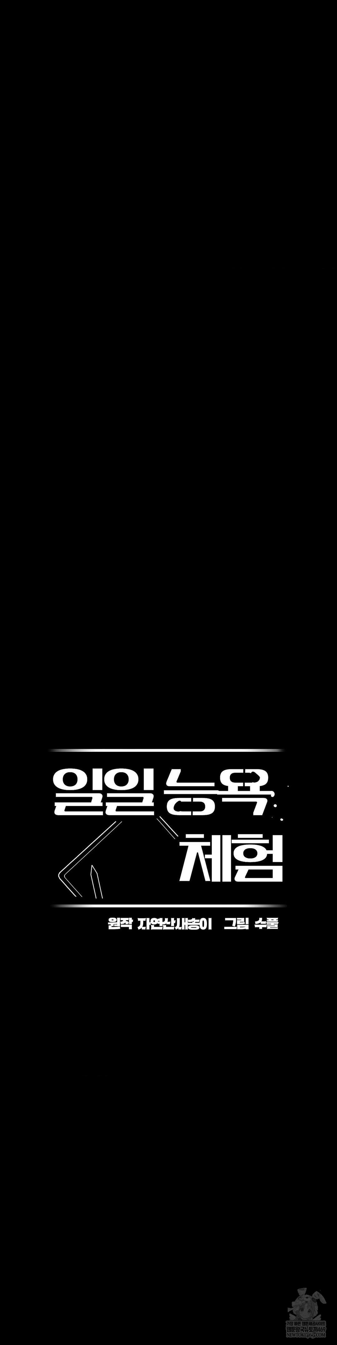 Daily Humiliation Experience Raw Chapter 41 - Page 7