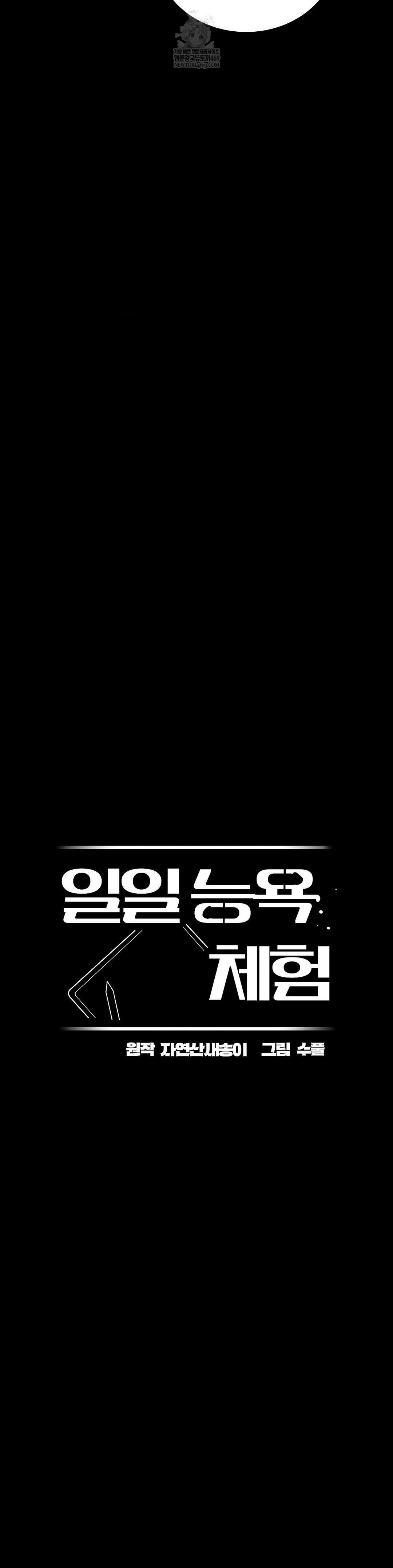 Daily Humiliation Experience Raw Chapter 42 - Page 10