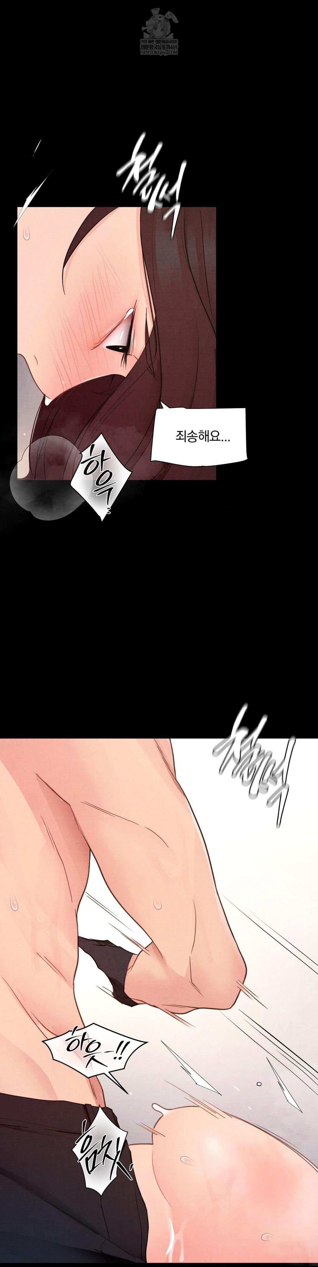 Daily Humiliation Experience Raw Chapter 42 - Page 15