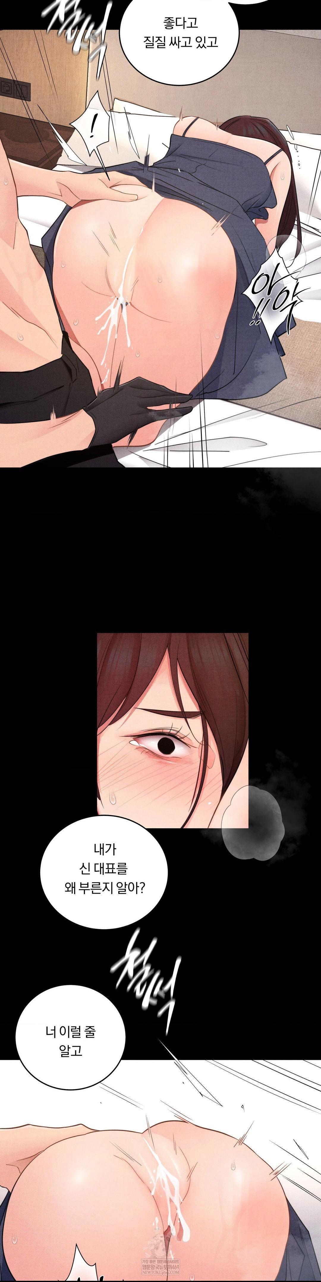 Daily Humiliation Experience Raw Chapter 42 - Page 17