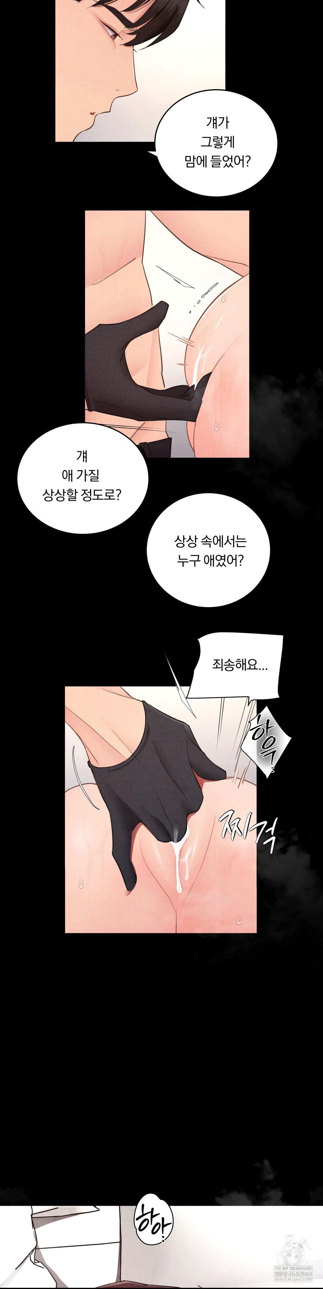 Daily Humiliation Experience Raw Chapter 42 - Page 23