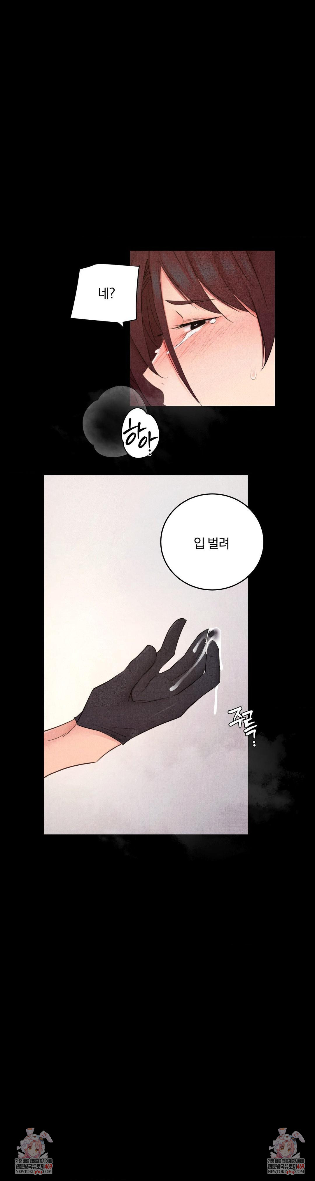 Daily Humiliation Experience Raw Chapter 42 - Page 25