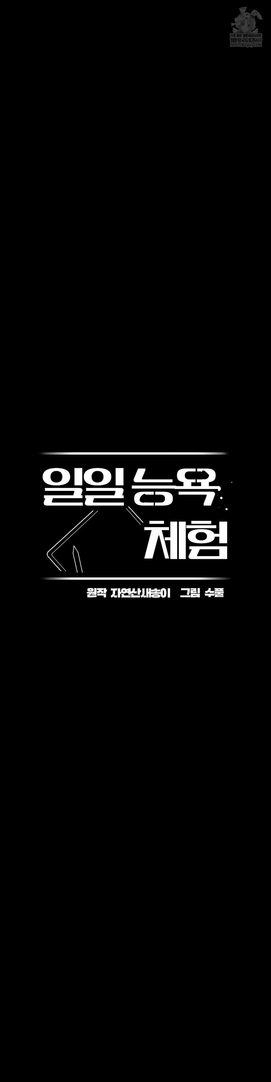 Daily Humiliation Experience Raw Chapter 43 - Page 10