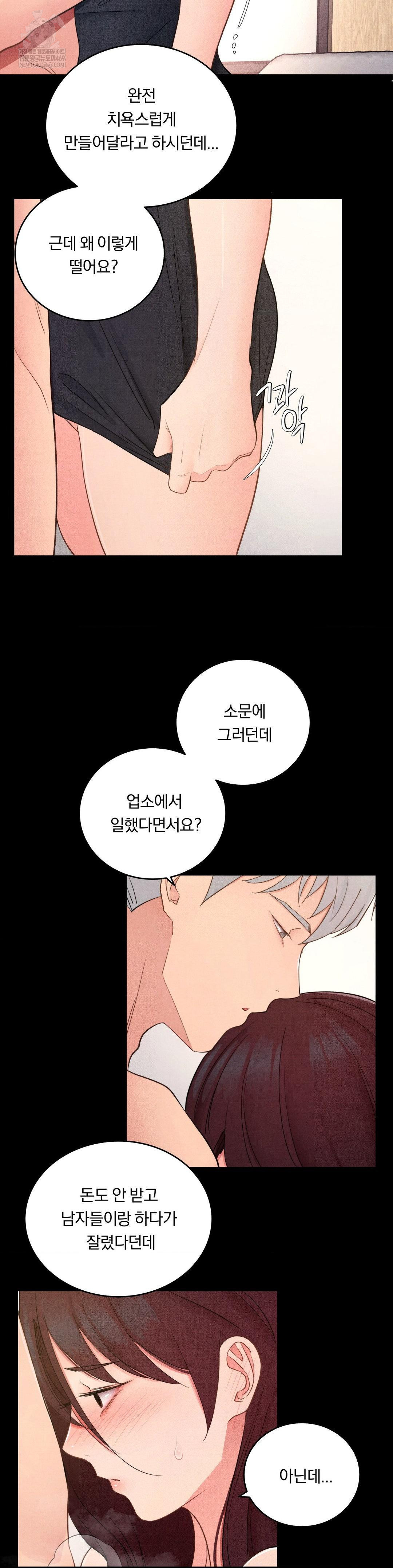 Daily Humiliation Experience Raw Chapter 44 - Page 13