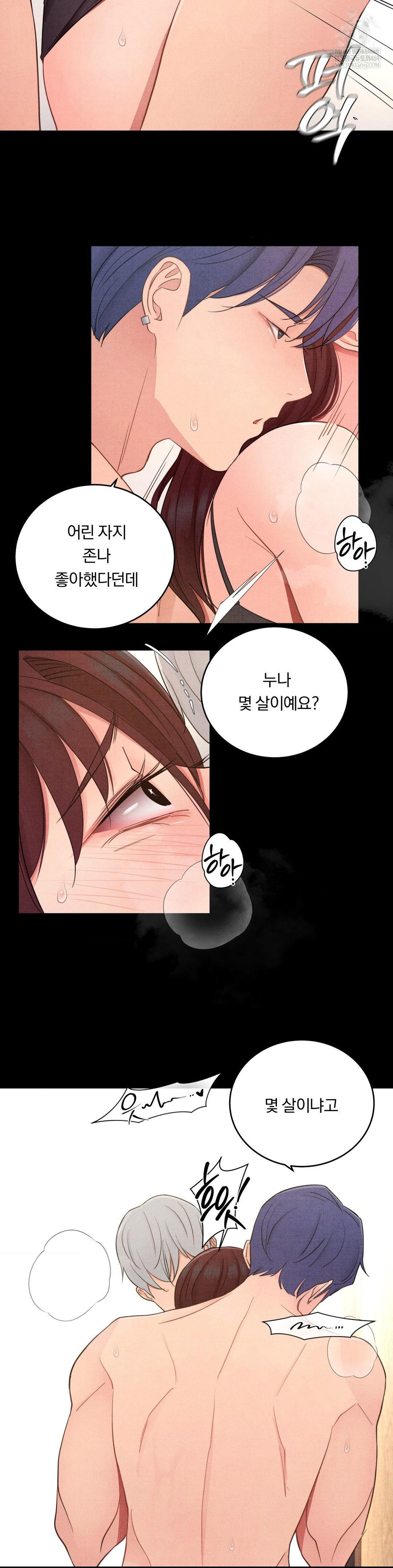 Daily Humiliation Experience Raw Chapter 44 - Page 24