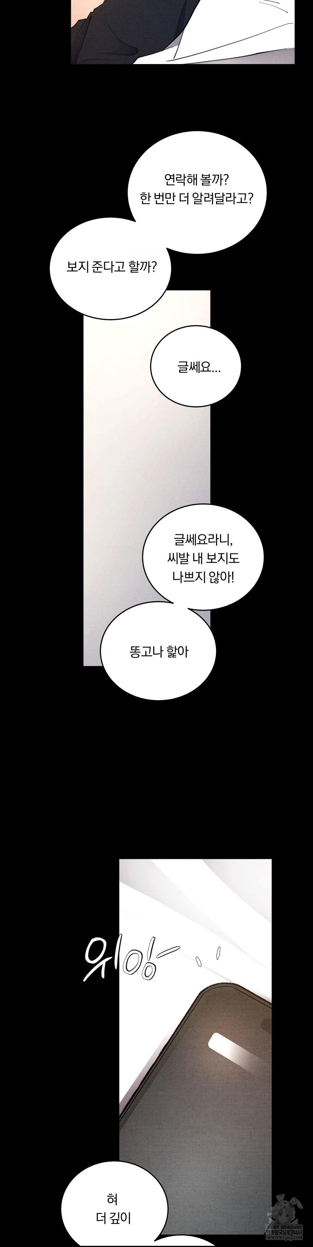 Daily Humiliation Experience Raw Chapter 44 - Page 5