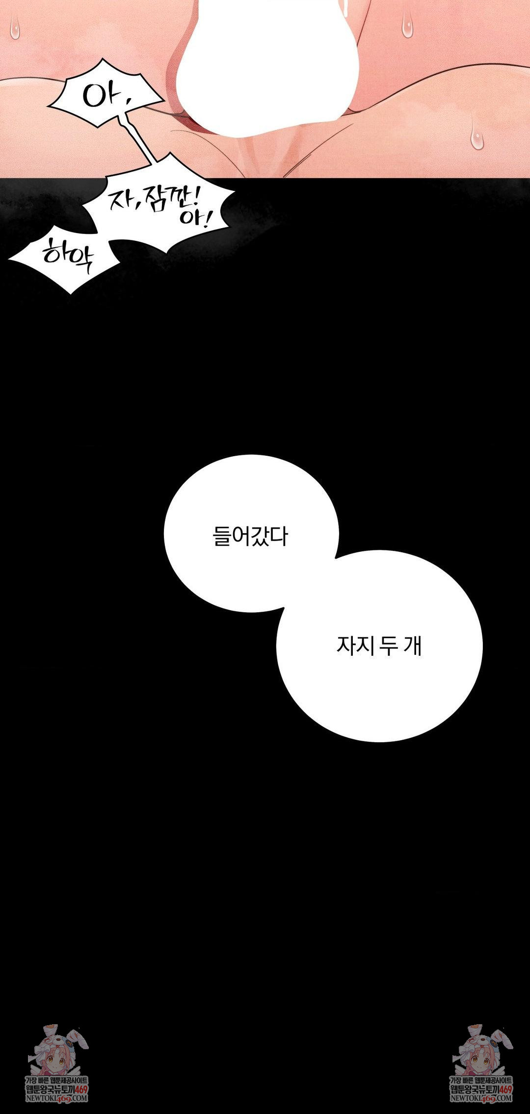 Daily Humiliation Experience Raw Chapter 45 - Page 26