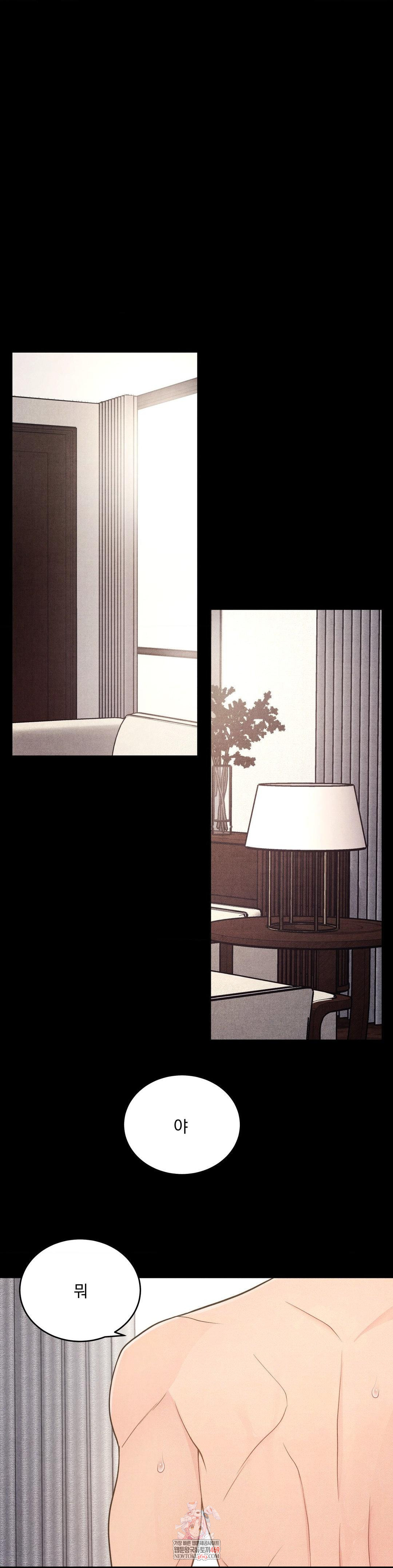 Daily Humiliation Experience Raw Chapter 46 - Page 1