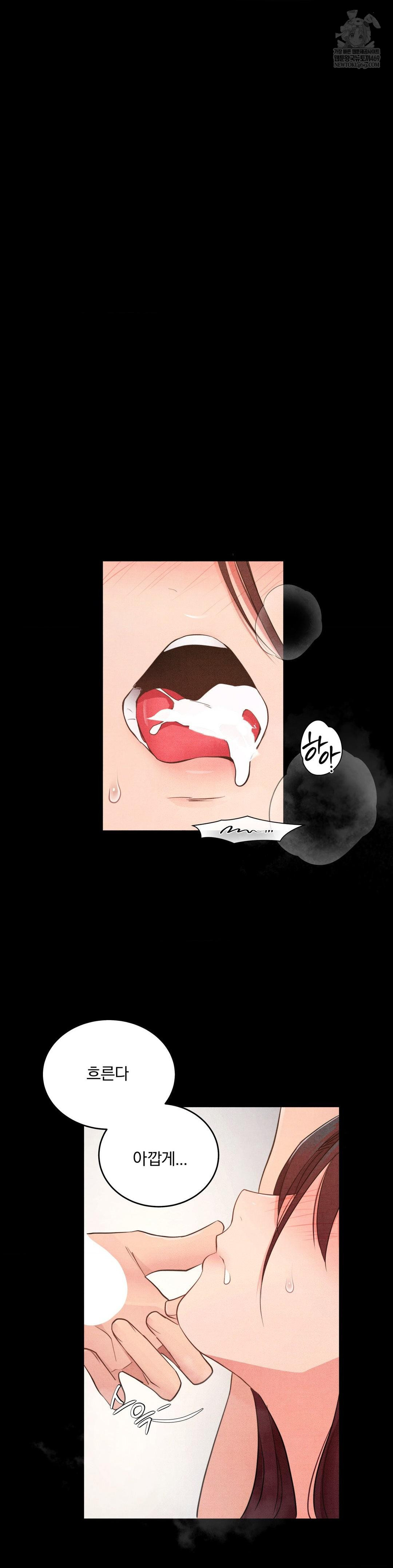 Daily Humiliation Experience Raw Chapter 46 - Page 21