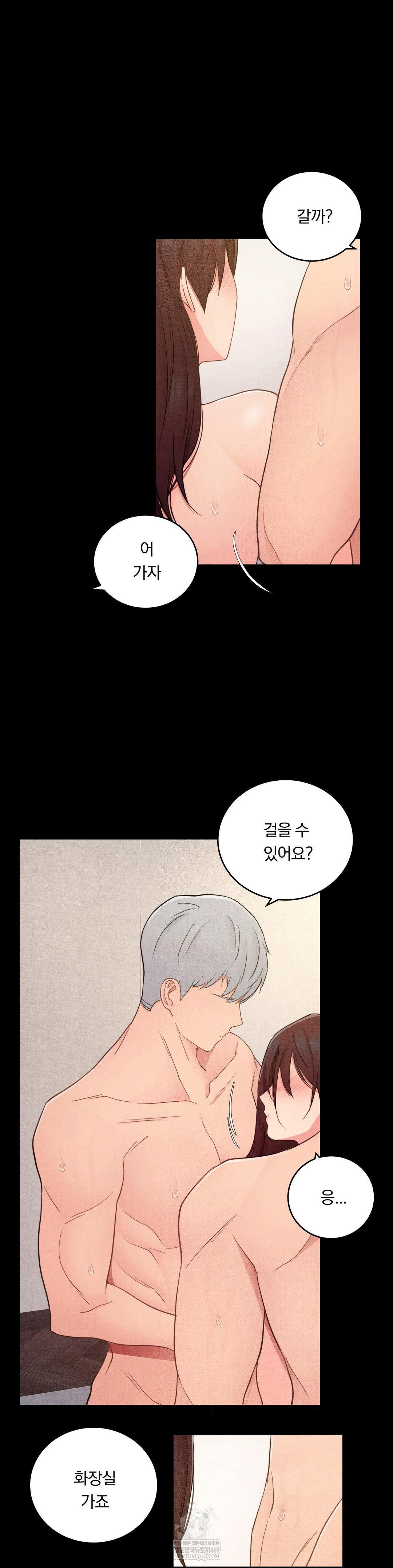 Daily Humiliation Experience Raw Chapter 46 - Page 23